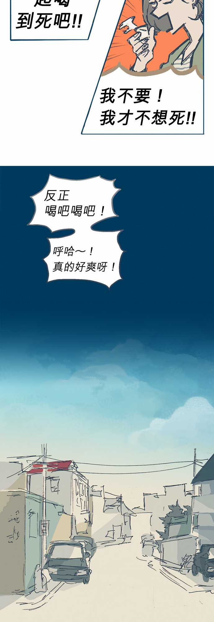 不幸公寓韩漫全集-第01话无删减无遮挡章节图片 