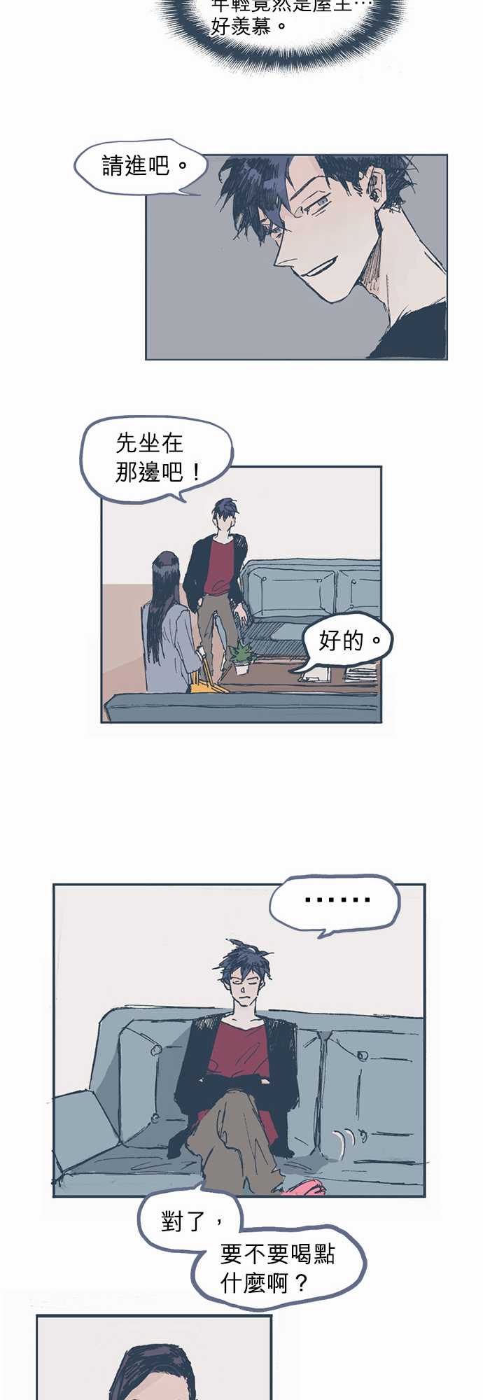 不幸公寓韩漫全集-第02话无删减无遮挡章节图片 