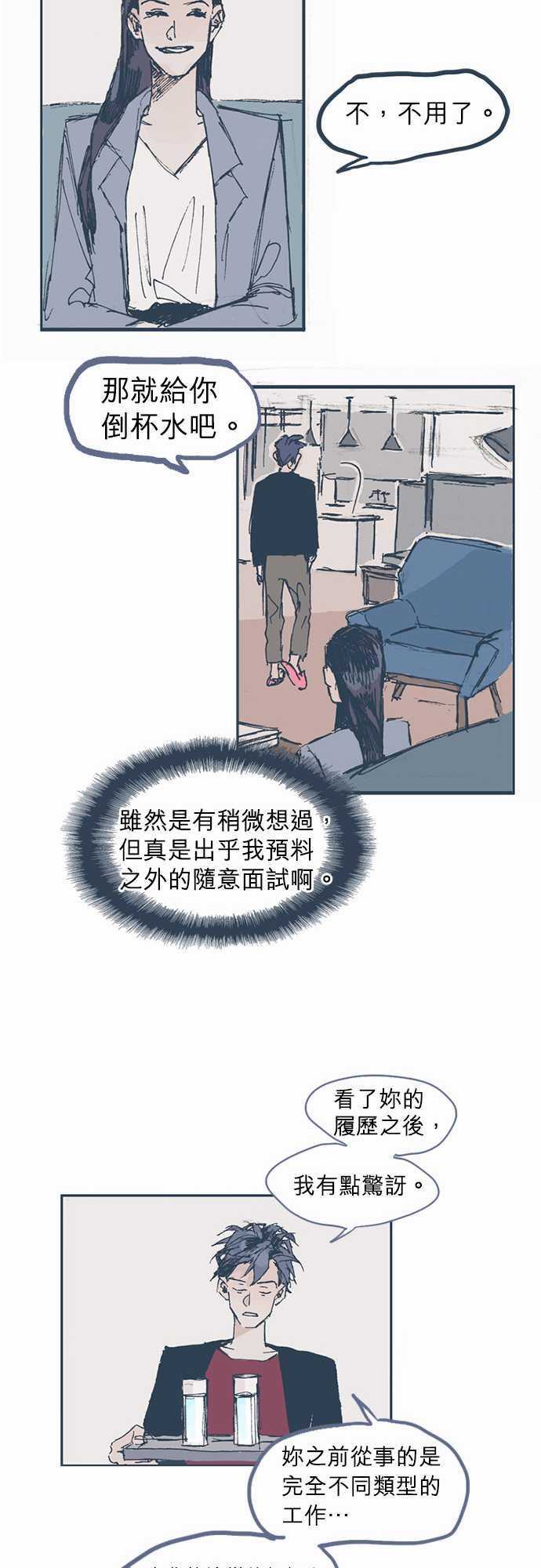 不幸公寓韩漫全集-第02话无删减无遮挡章节图片 