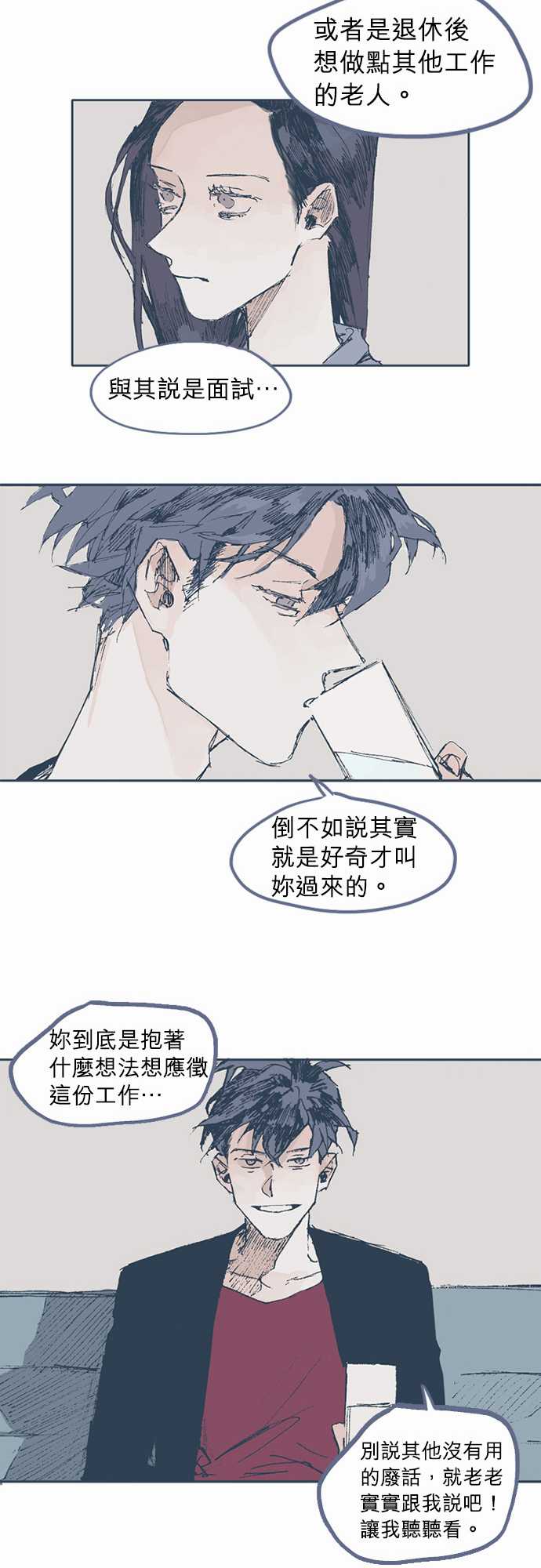 不幸公寓韩漫全集-第02话无删减无遮挡章节图片 