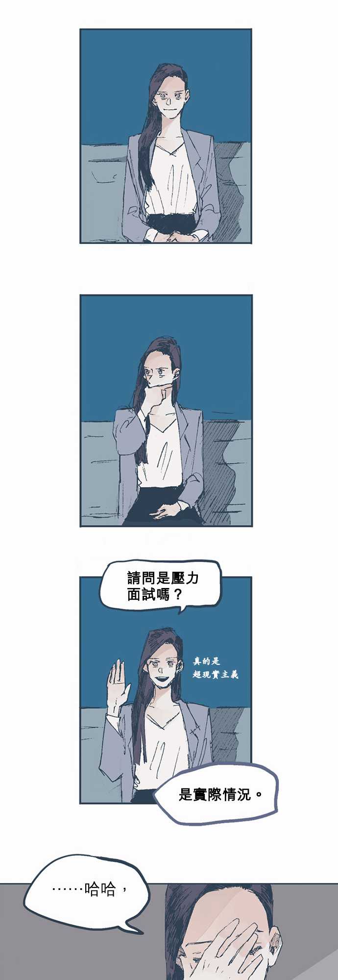 不幸公寓韩漫全集-第02话无删减无遮挡章节图片 