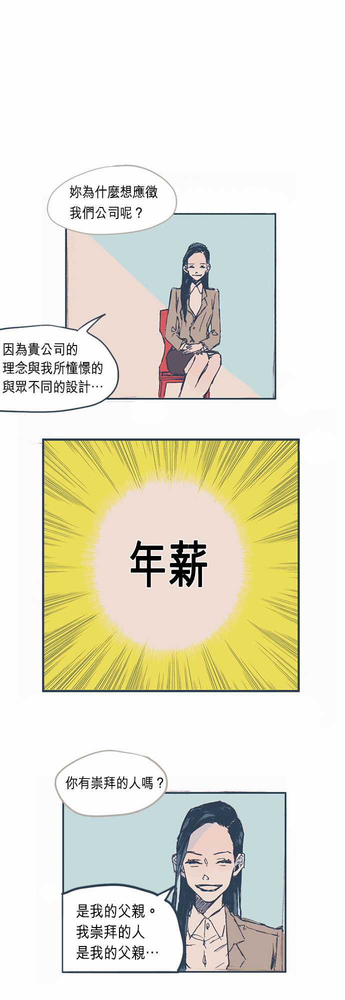 不幸公寓韩漫全集-第02话无删减无遮挡章节图片 