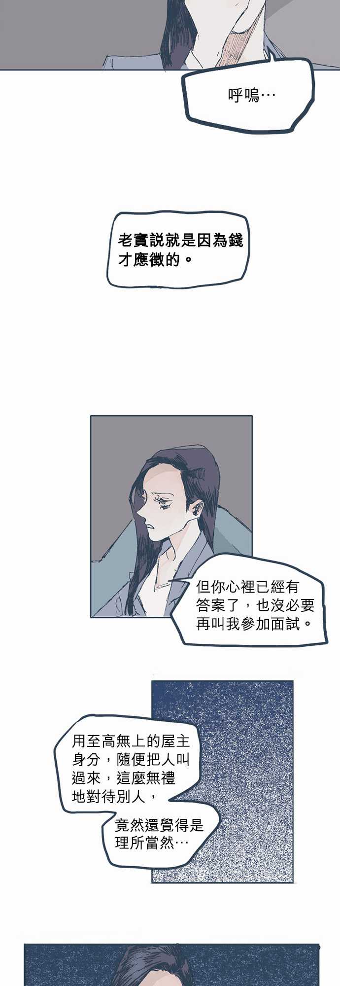 不幸公寓韩漫全集-第02话无删减无遮挡章节图片 