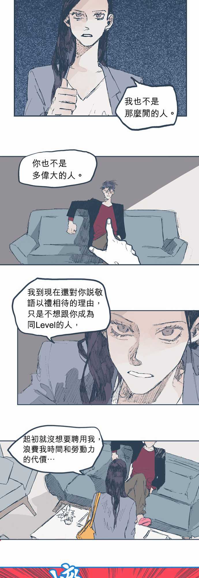 不幸公寓韩漫全集-第02话无删减无遮挡章节图片 