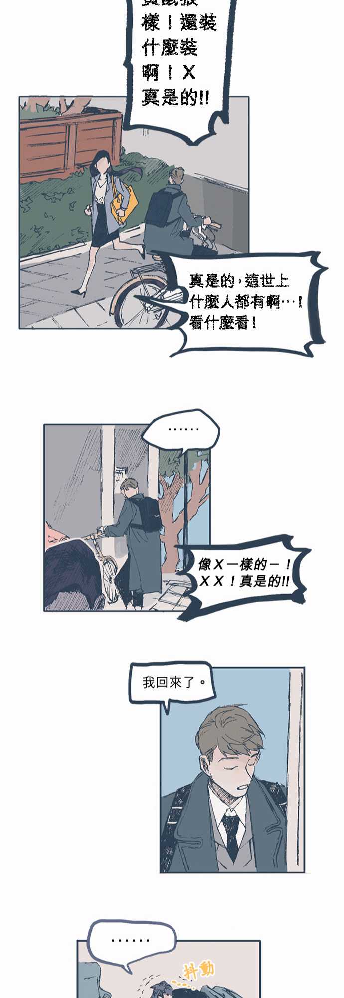 不幸公寓韩漫全集-第02话无删减无遮挡章节图片 