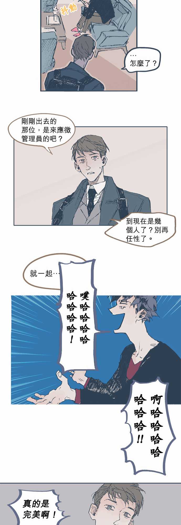 不幸公寓韩漫全集-第02话无删减无遮挡章节图片 