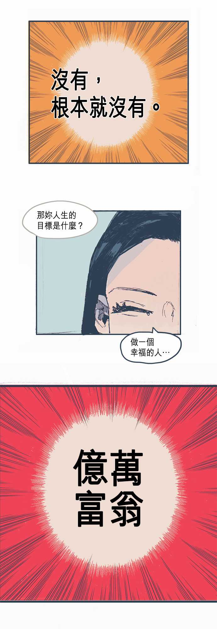 不幸公寓韩漫全集-第02话无删减无遮挡章节图片 