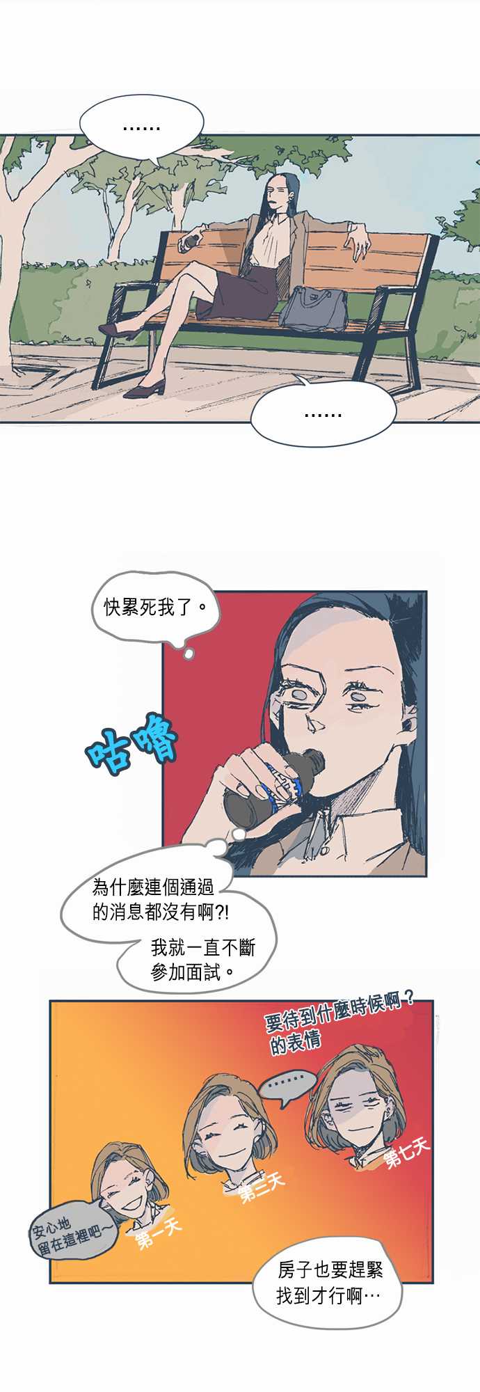 不幸公寓韩漫全集-第02话无删减无遮挡章节图片 