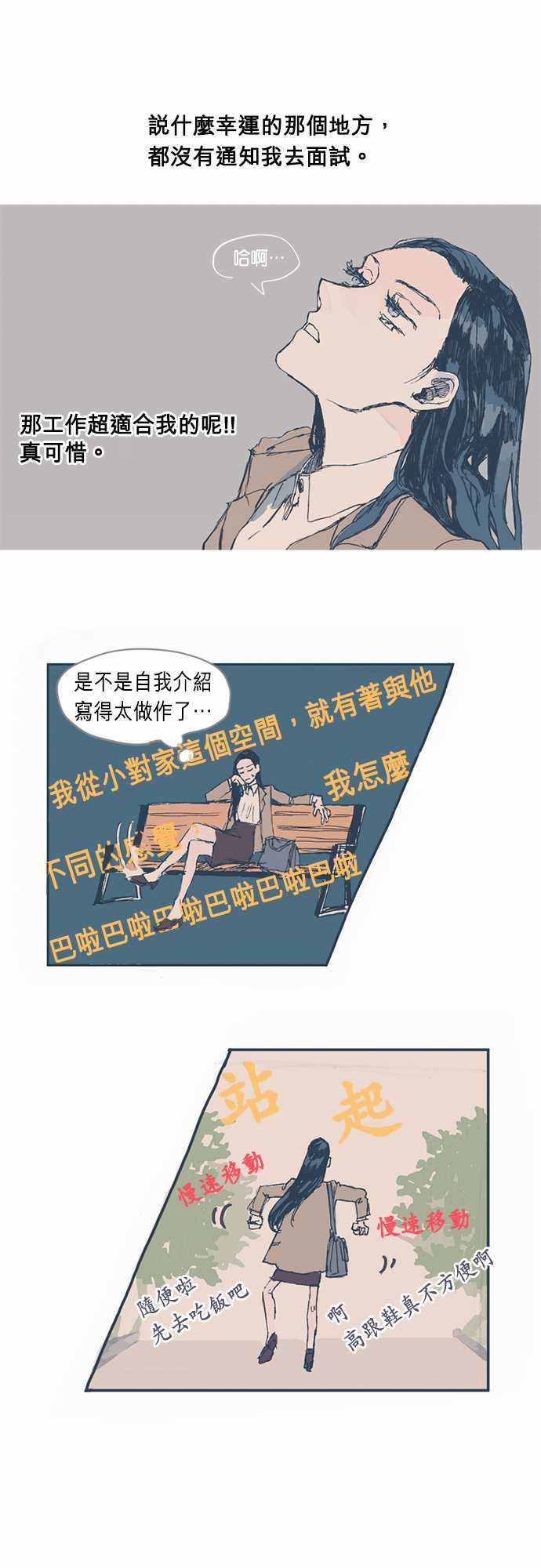 不幸公寓韩漫全集-第02话无删减无遮挡章节图片 