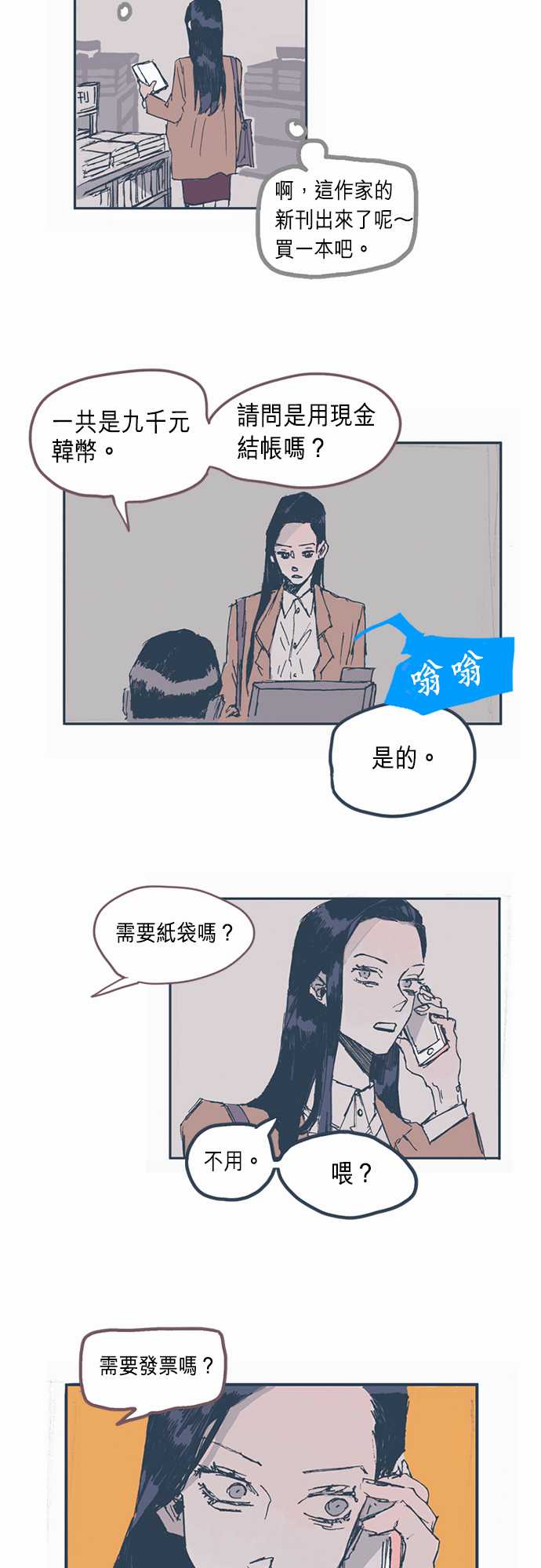 不幸公寓韩漫全集-第02话无删减无遮挡章节图片 