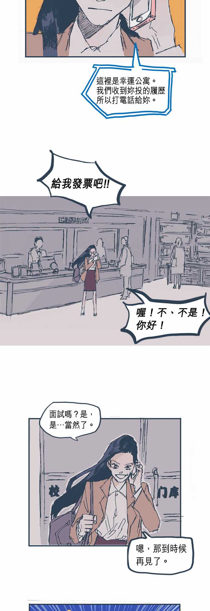 不幸公寓韩漫全集-第02话无删减无遮挡章节图片 