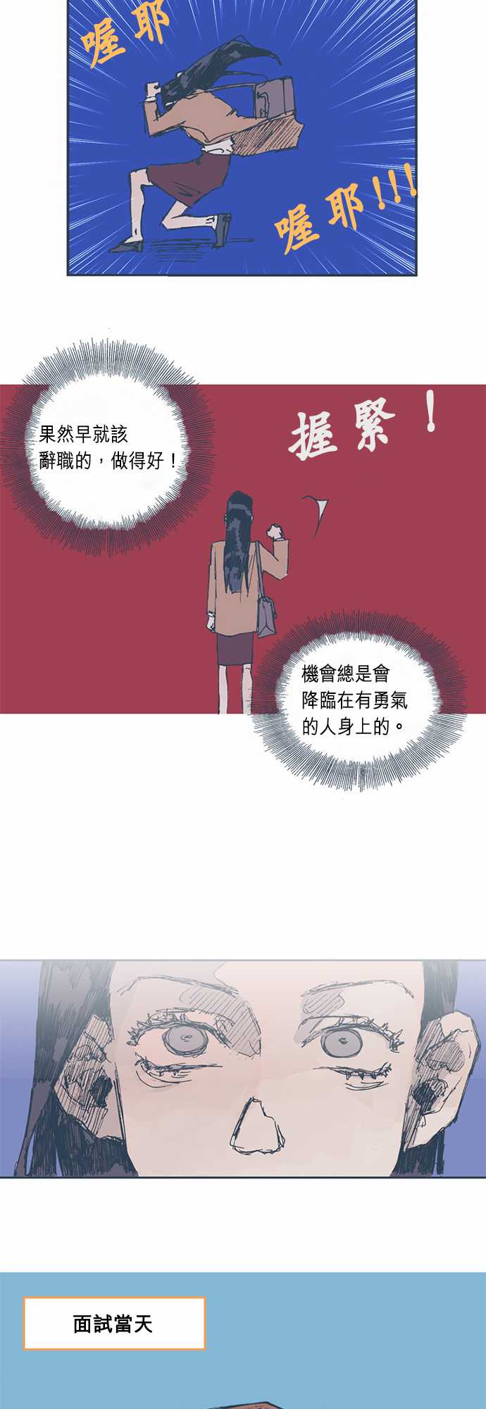 不幸公寓韩漫全集-第02话无删减无遮挡章节图片 