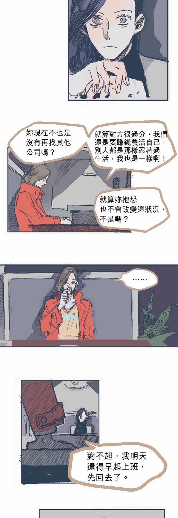 不幸公寓韩漫全集-第03话无删减无遮挡章节图片 