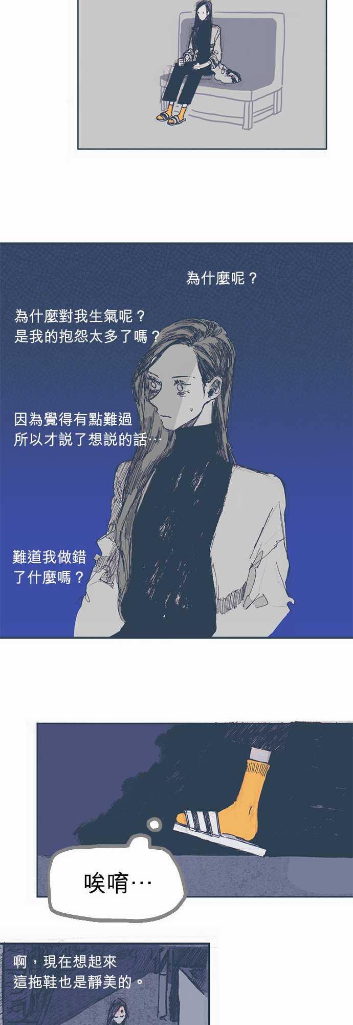 不幸公寓韩漫全集-第03话无删减无遮挡章节图片 