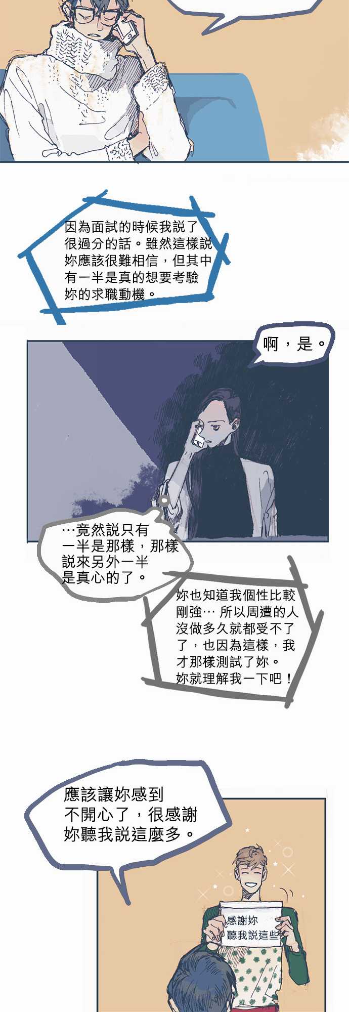 不幸公寓韩漫全集-第03话无删减无遮挡章节图片 