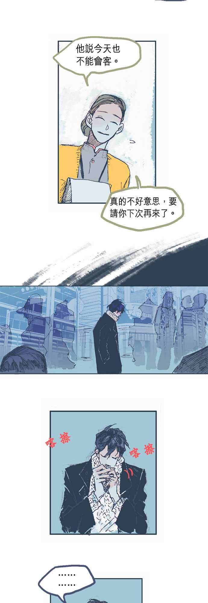 不幸公寓韩漫全集-第03话无删减无遮挡章节图片 
