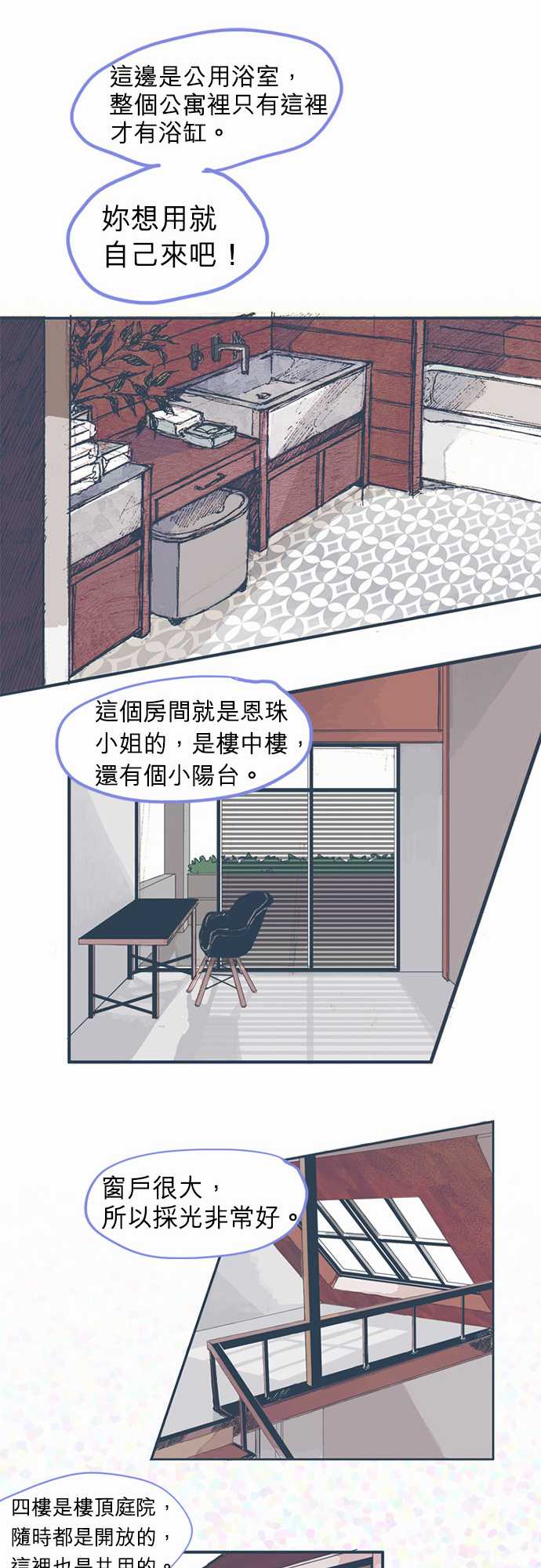 不幸公寓韩漫全集-第04话无删减无遮挡章节图片 