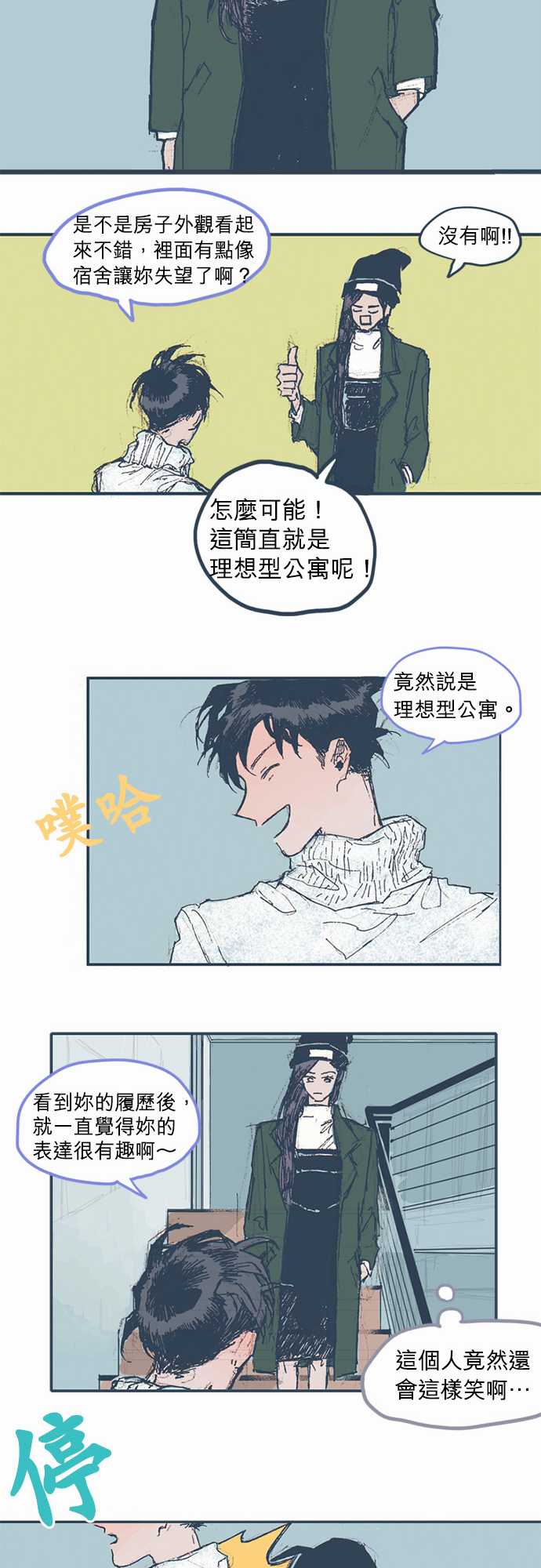 不幸公寓韩漫全集-第04话无删减无遮挡章节图片 