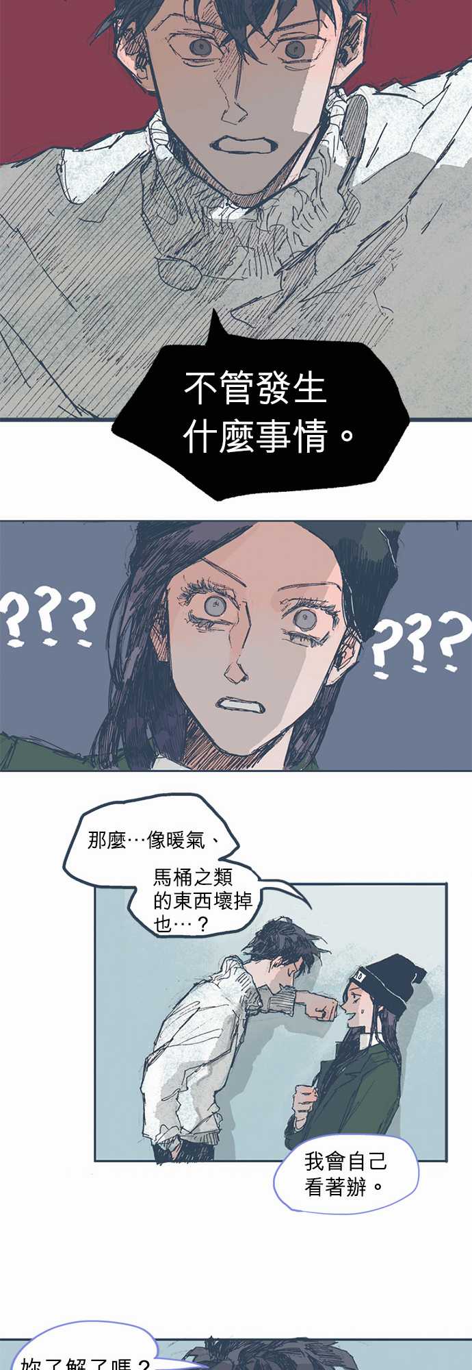 不幸公寓韩漫全集-第04话无删减无遮挡章节图片 