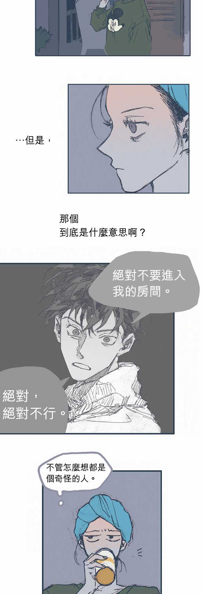 不幸公寓韩漫全集-第04话无删减无遮挡章节图片 