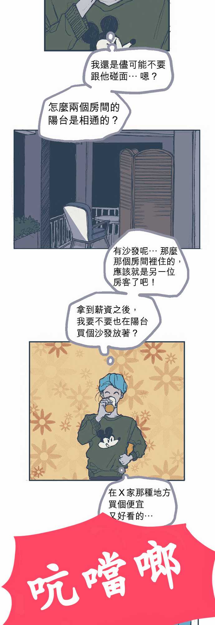 不幸公寓韩漫全集-第04话无删减无遮挡章节图片 