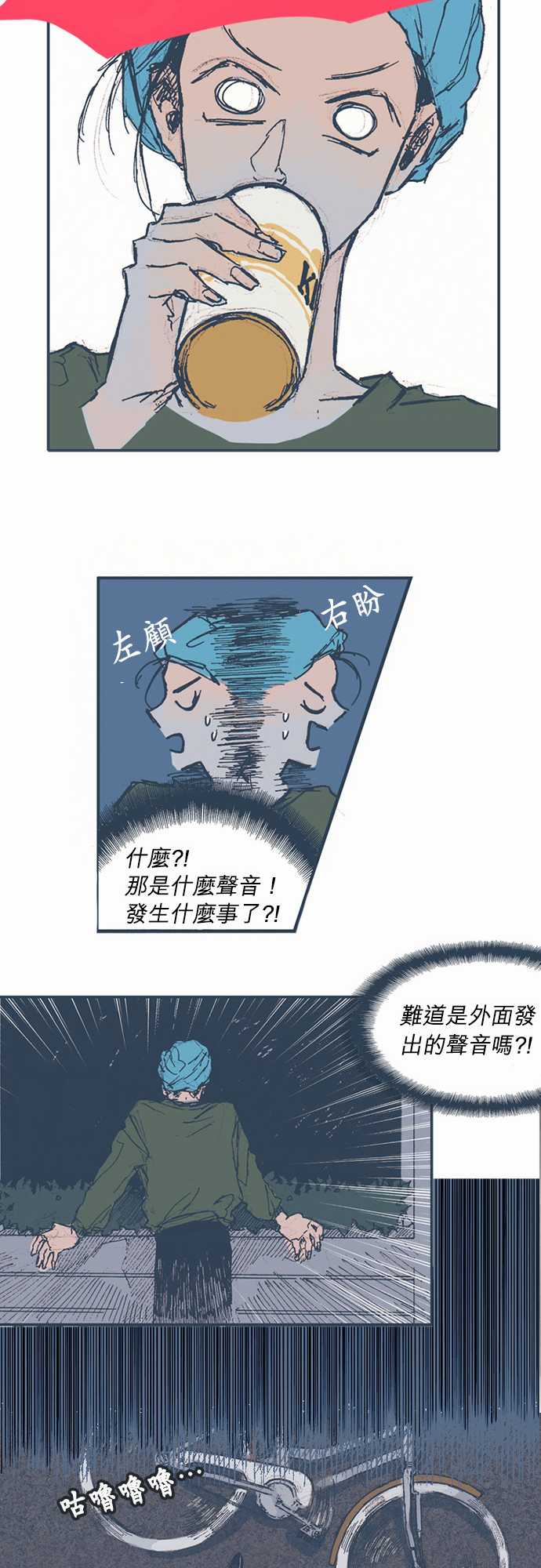 不幸公寓韩漫全集-第04话无删减无遮挡章节图片 