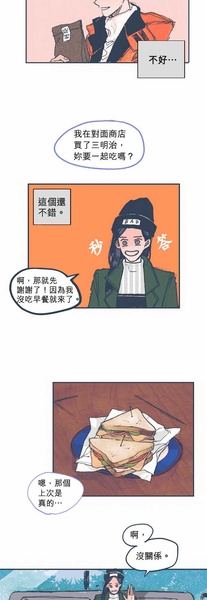 不幸公寓韩漫全集-第04话无删减无遮挡章节图片 