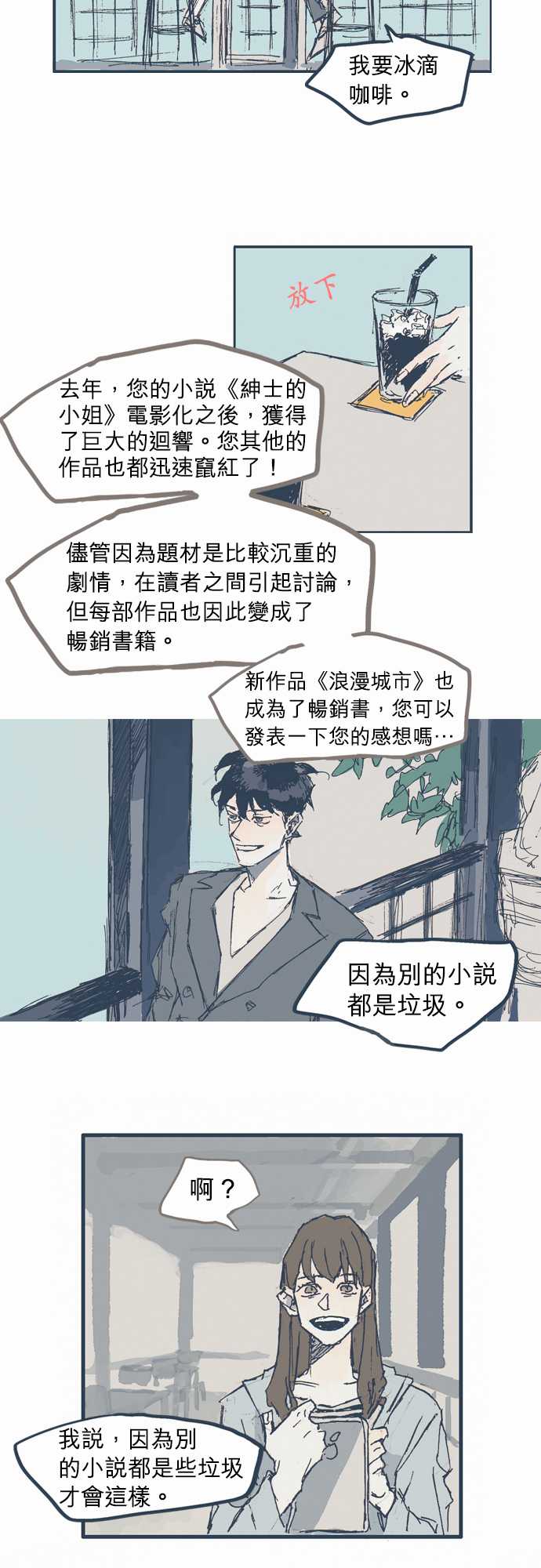 不幸公寓韩漫全集-第06话无删减无遮挡章节图片 