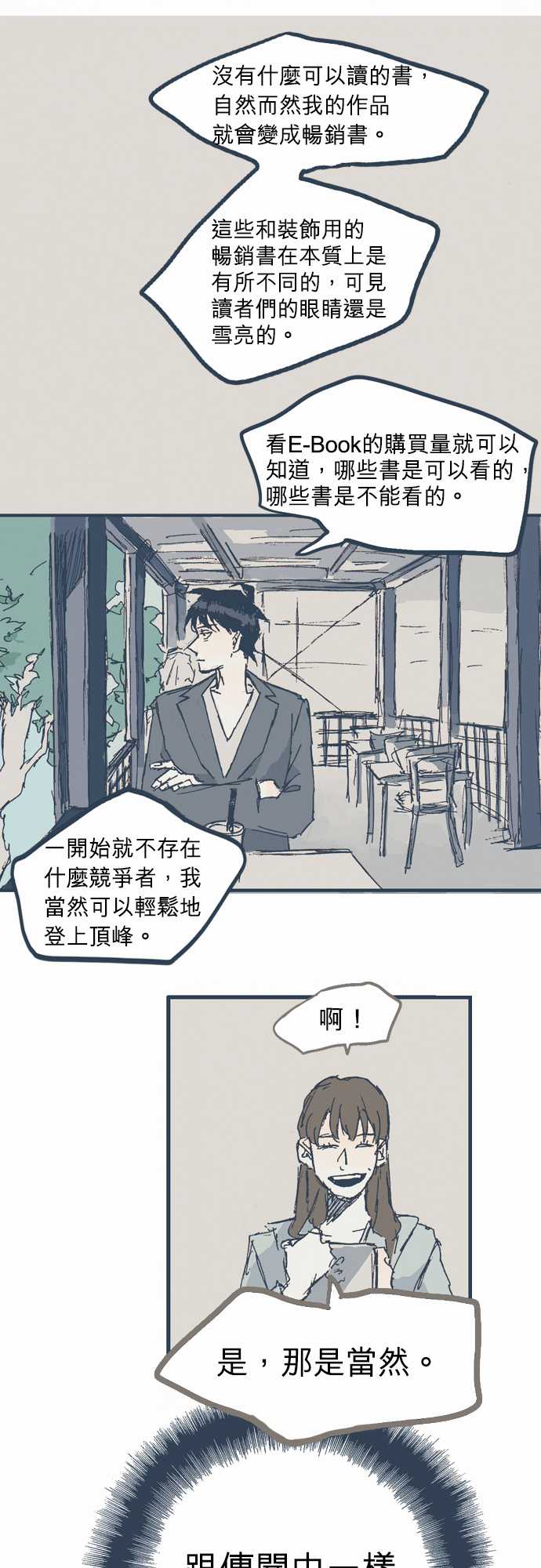 不幸公寓韩漫全集-第06话无删减无遮挡章节图片 