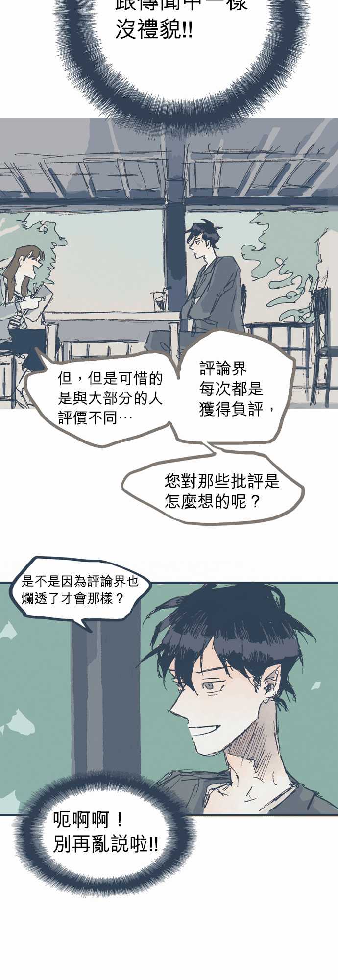 不幸公寓韩漫全集-第06话无删减无遮挡章节图片 