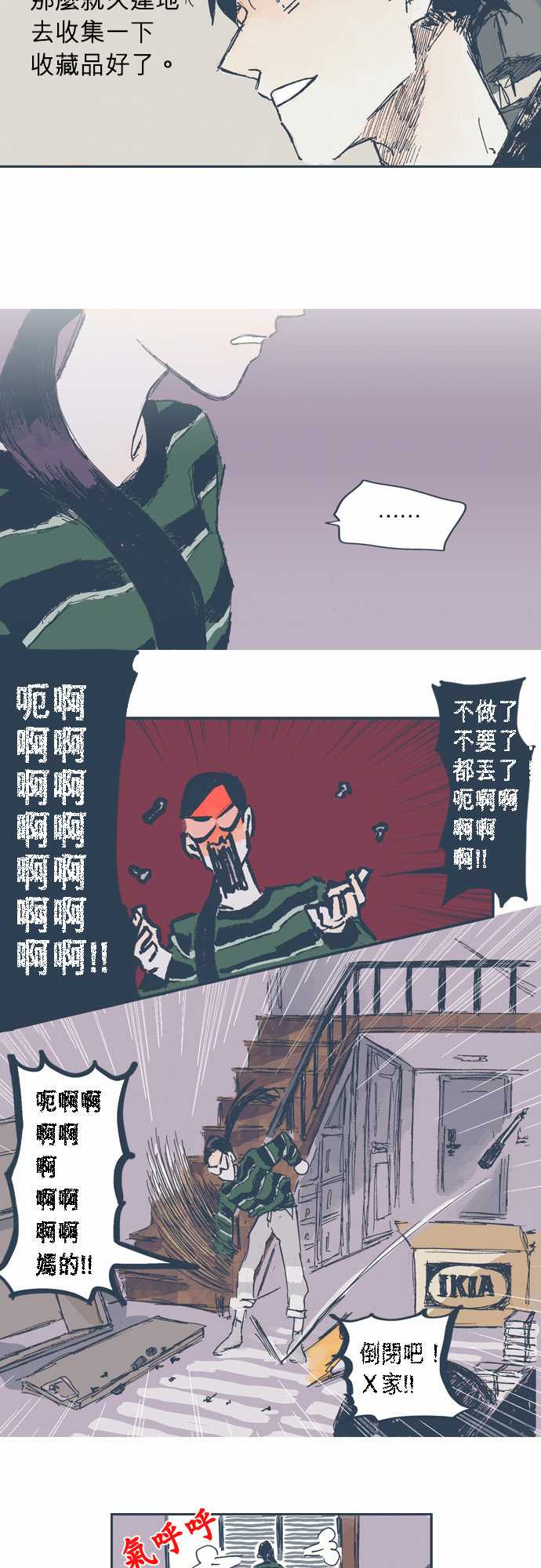 不幸公寓韩漫全集-第06话无删减无遮挡章节图片 