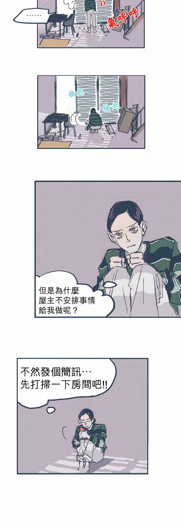 不幸公寓韩漫全集-第06话无删减无遮挡章节图片 