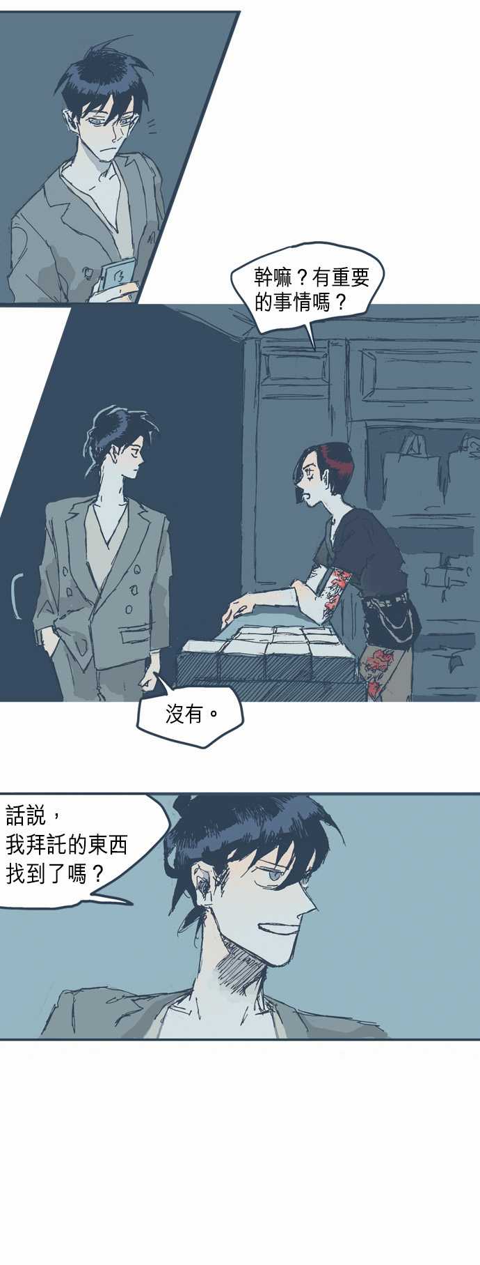 不幸公寓韩漫全集-第06话无删减无遮挡章节图片 