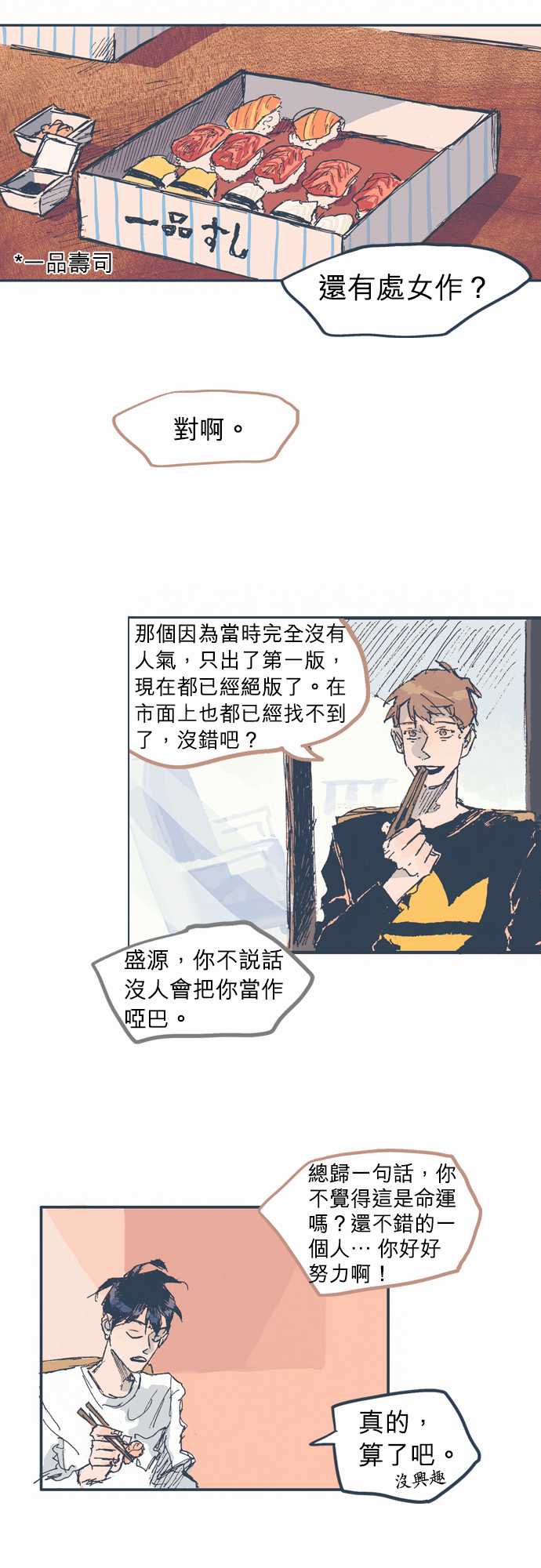 不幸公寓韩漫全集-第06话无删减无遮挡章节图片 