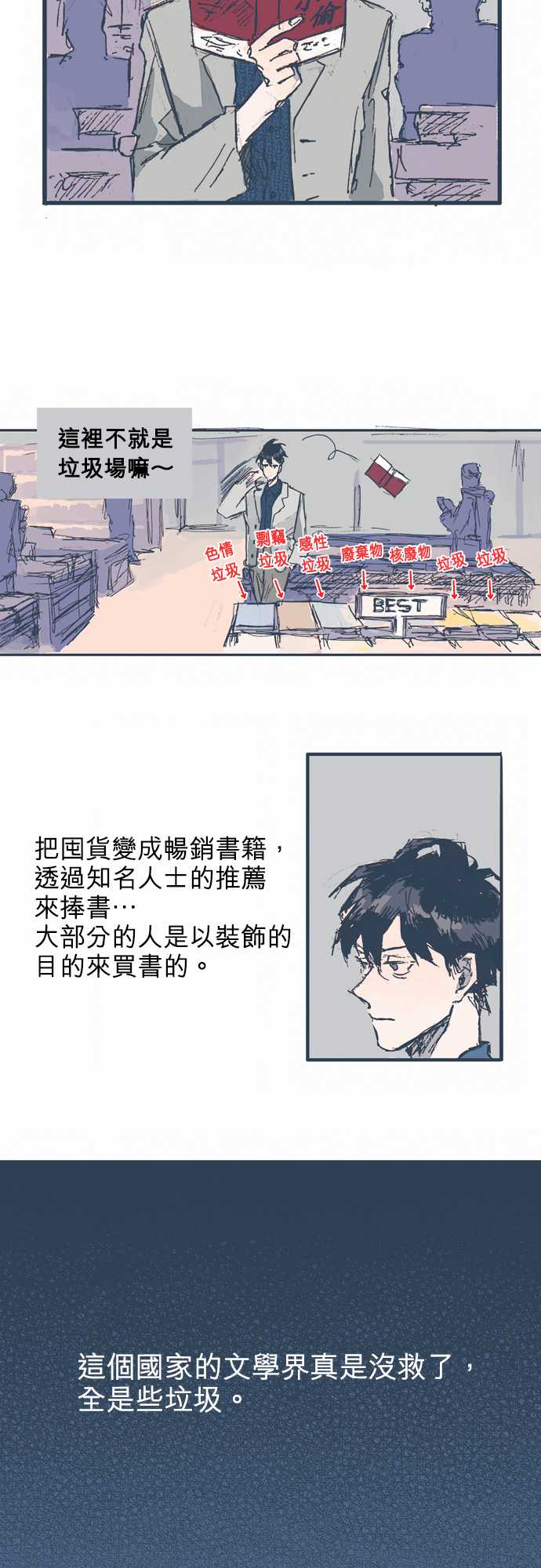不幸公寓韩漫全集-第06话无删减无遮挡章节图片 