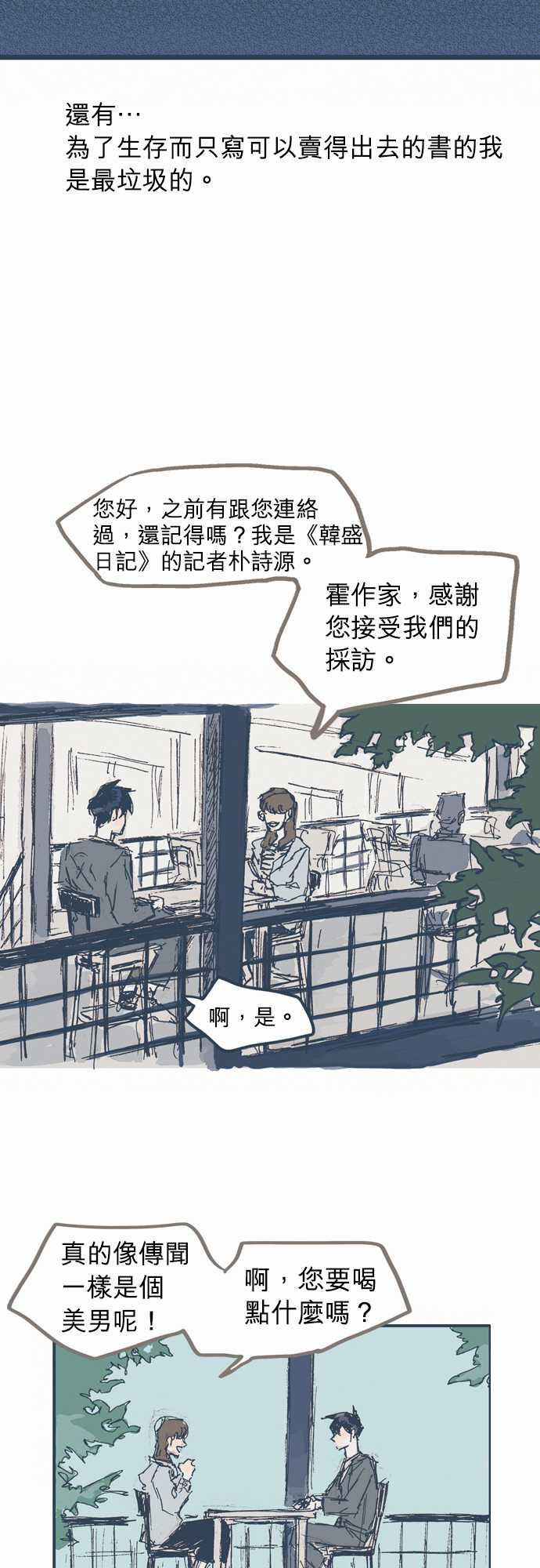 不幸公寓韩漫全集-第06话无删减无遮挡章节图片 