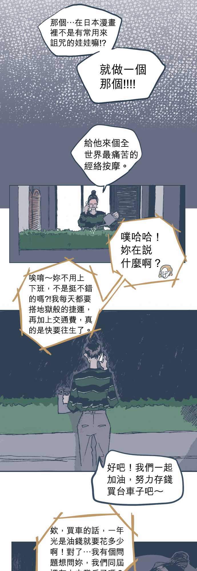 不幸公寓韩漫全集-第07话无删减无遮挡章节图片 