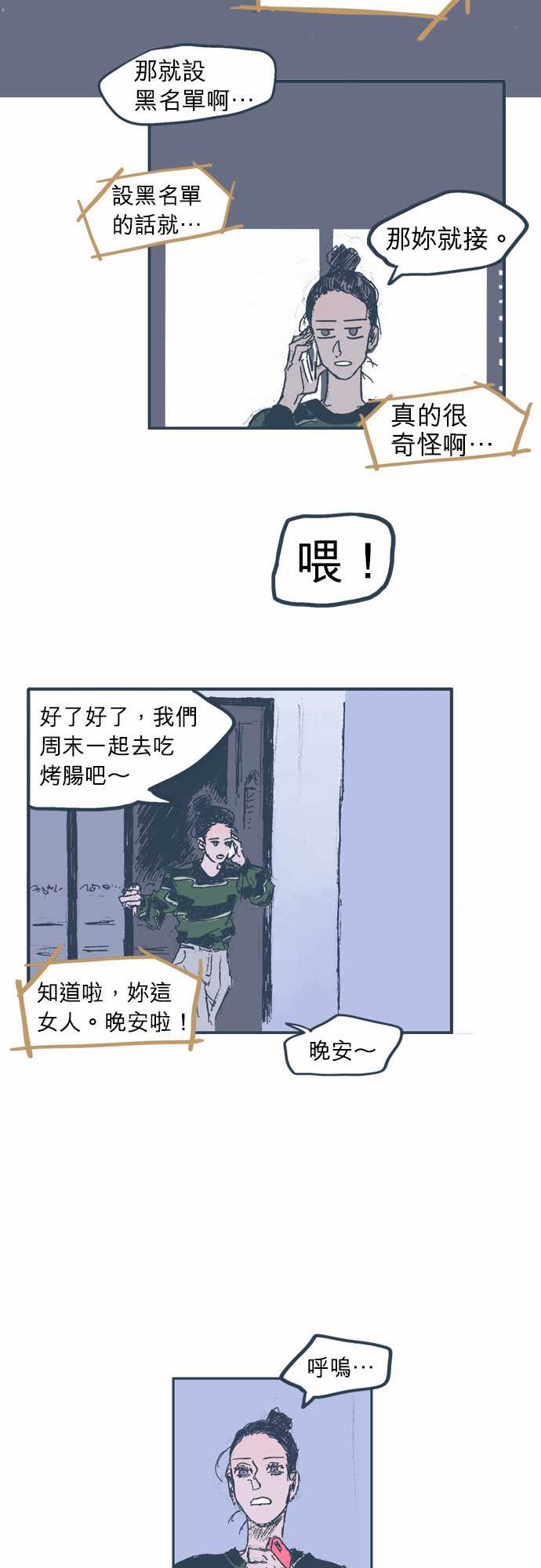 不幸公寓韩漫全集-第07话无删减无遮挡章节图片 