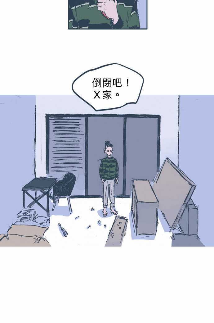 不幸公寓韩漫全集-第07话无删减无遮挡章节图片 