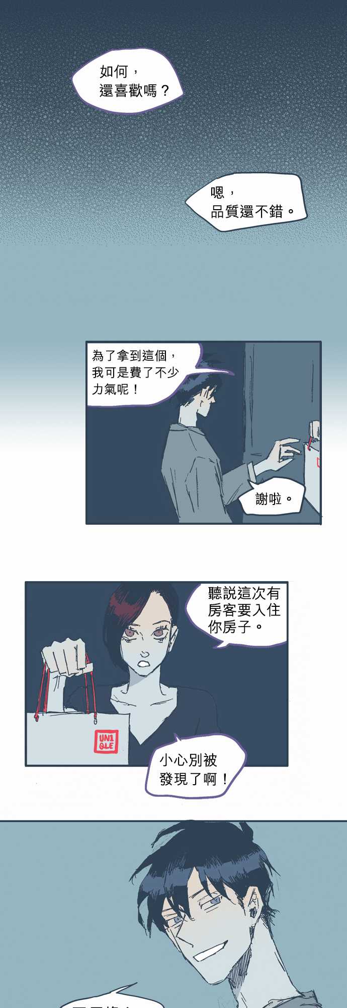 不幸公寓韩漫全集-第07话无删减无遮挡章节图片 