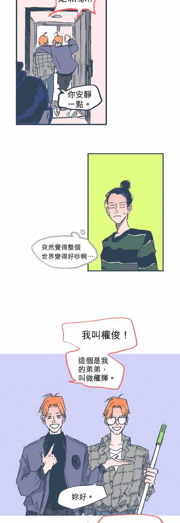 不幸公寓韩漫全集-第07话无删减无遮挡章节图片 