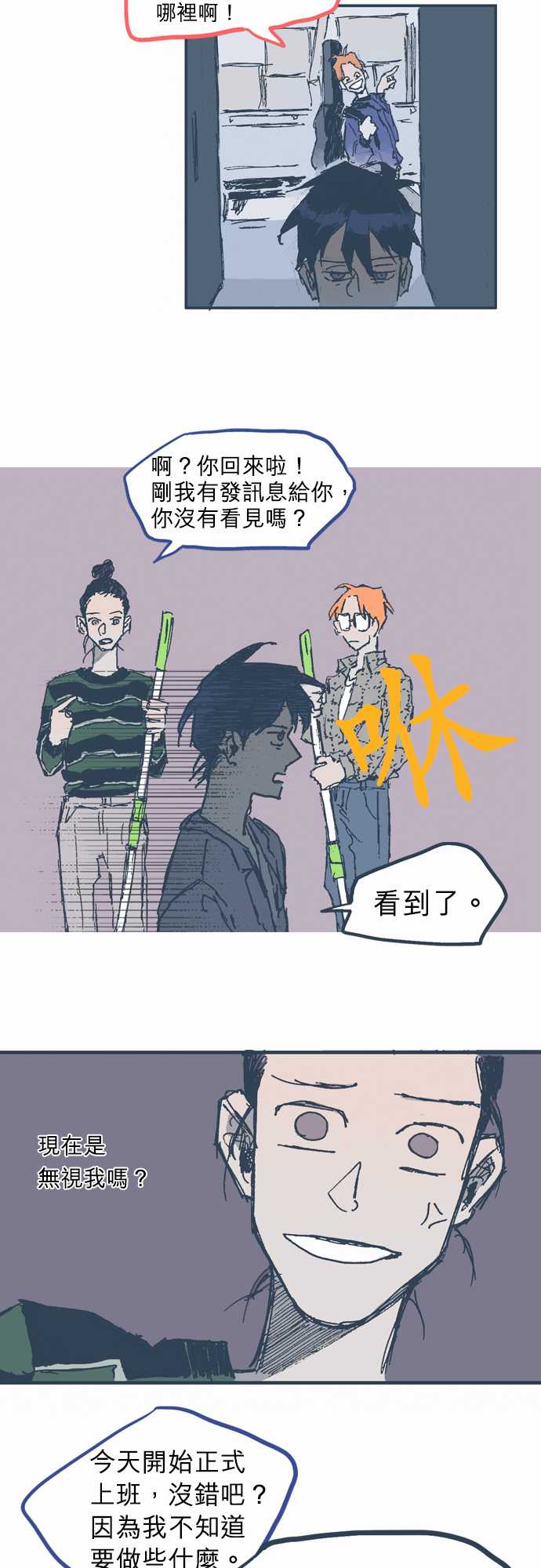 不幸公寓韩漫全集-第07话无删减无遮挡章节图片 