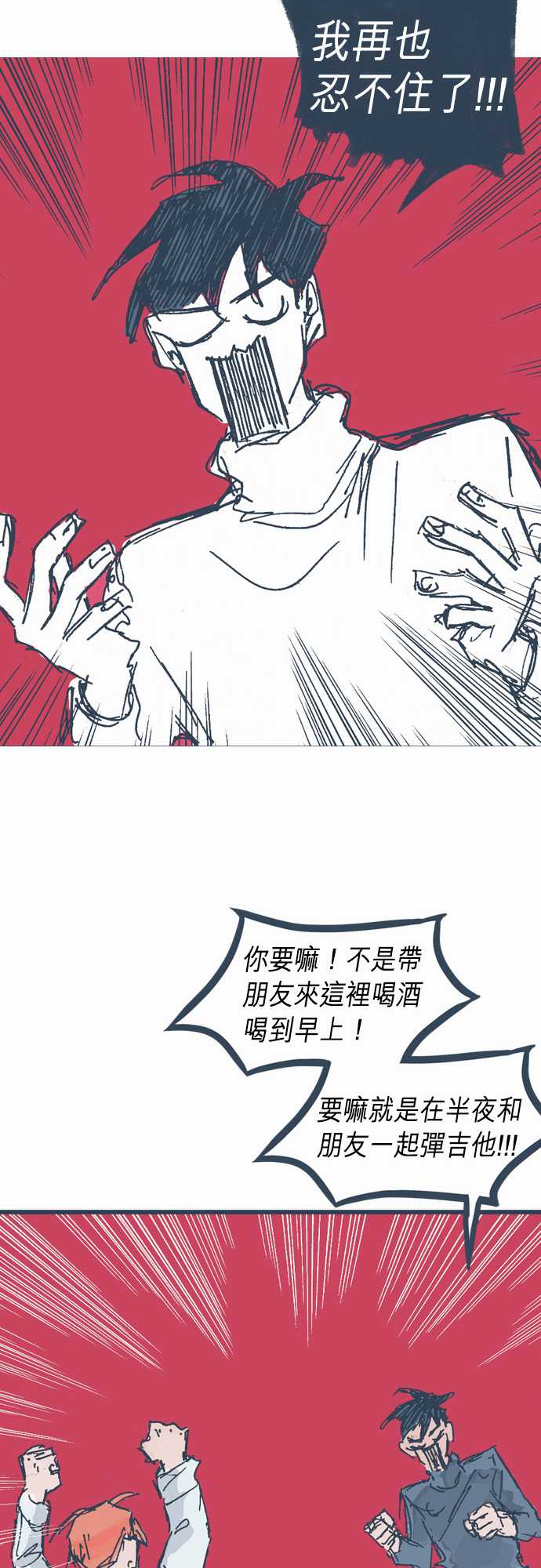不幸公寓韩漫全集-第08话无删减无遮挡章节图片 