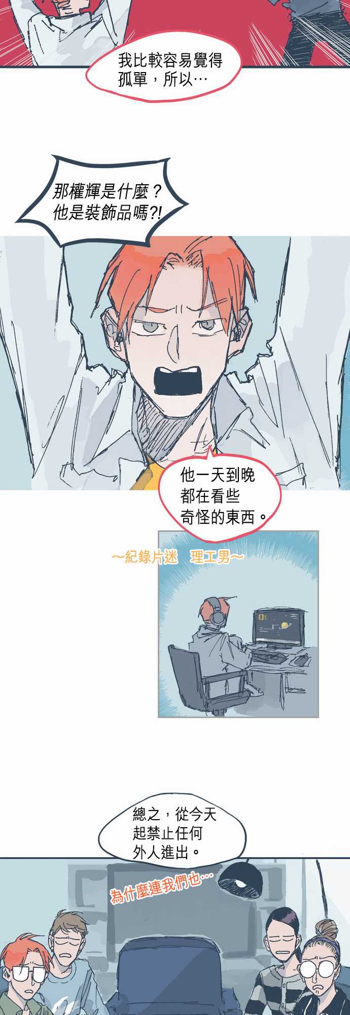不幸公寓韩漫全集-第08话无删减无遮挡章节图片 
