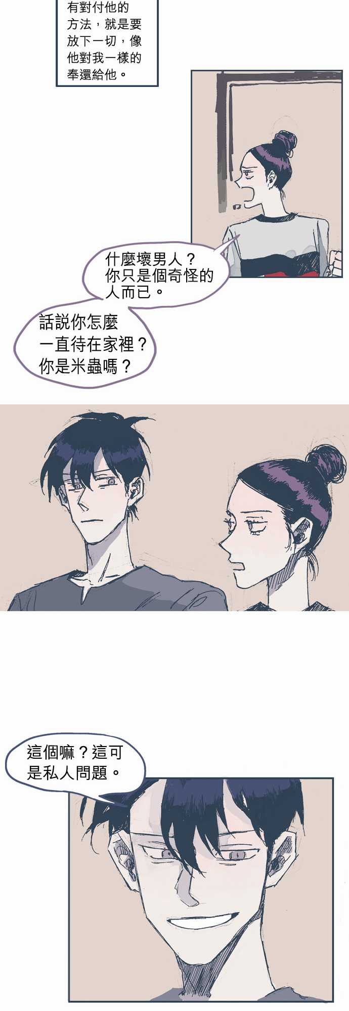 不幸公寓韩漫全集-第08话无删减无遮挡章节图片 