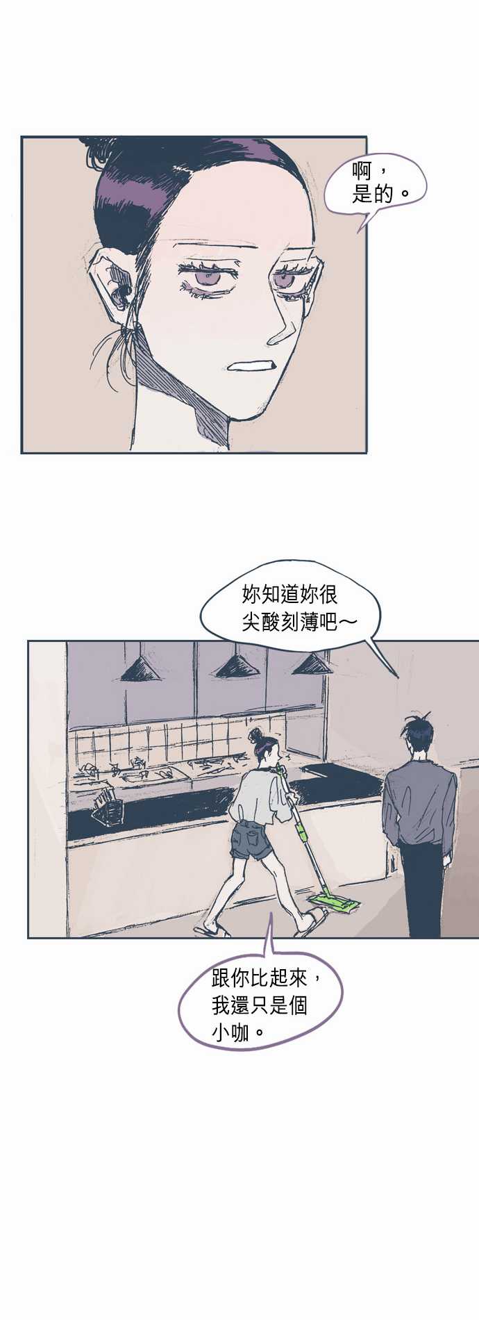 不幸公寓韩漫全集-第08话无删减无遮挡章节图片 