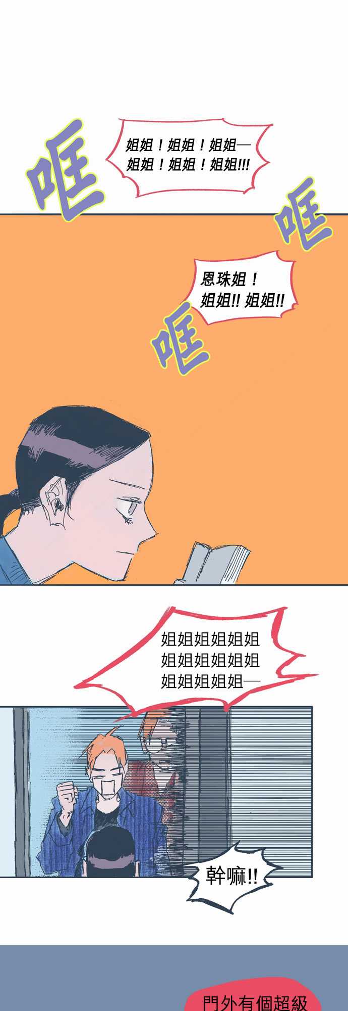 不幸公寓韩漫全集-第08话无删减无遮挡章节图片 