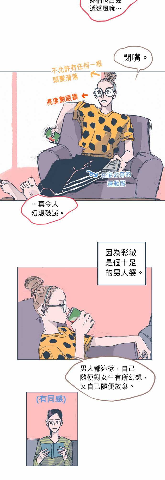 不幸公寓韩漫全集-第08话无删减无遮挡章节图片 