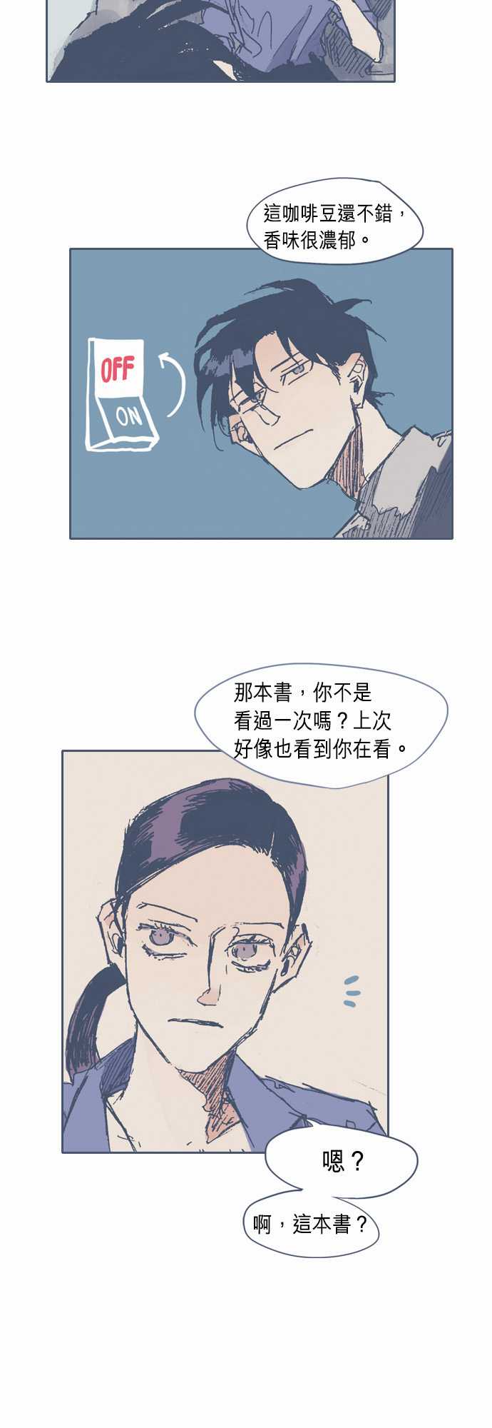 不幸公寓韩漫全集-第09话无删减无遮挡章节图片 