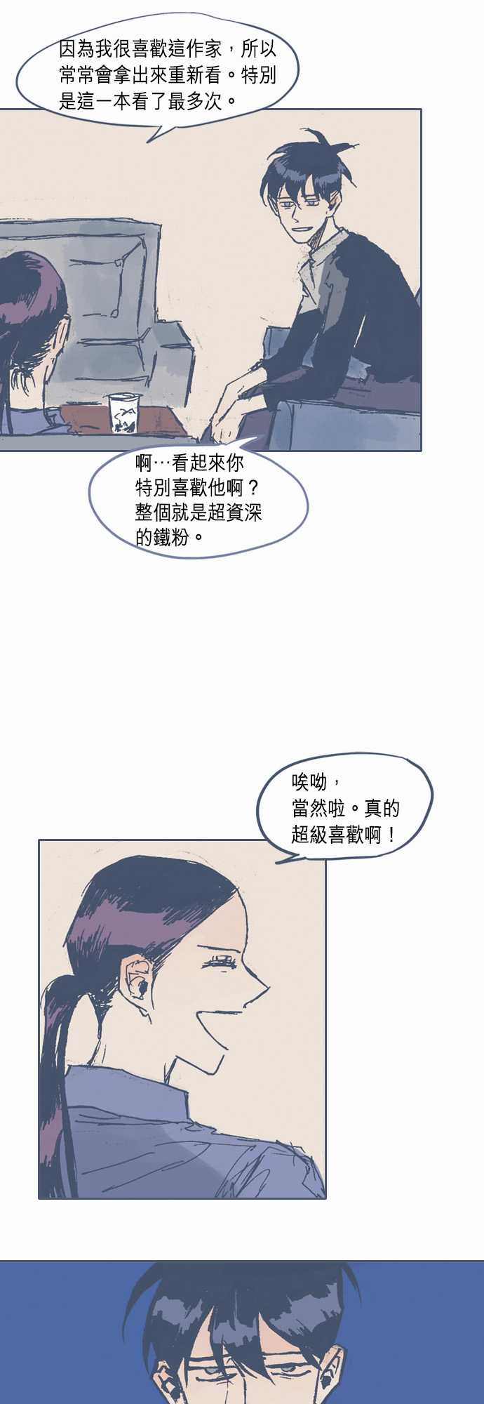 不幸公寓韩漫全集-第09话无删减无遮挡章节图片 
